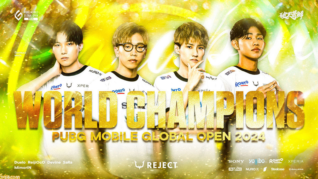 【PUBG】职业电竞战队REJECT获得世界锦标赛“PUBG MOBILE GLOBAL OPEN 2024”冠军。与第二名相差10分以上，实现了日本队的首次壮举
