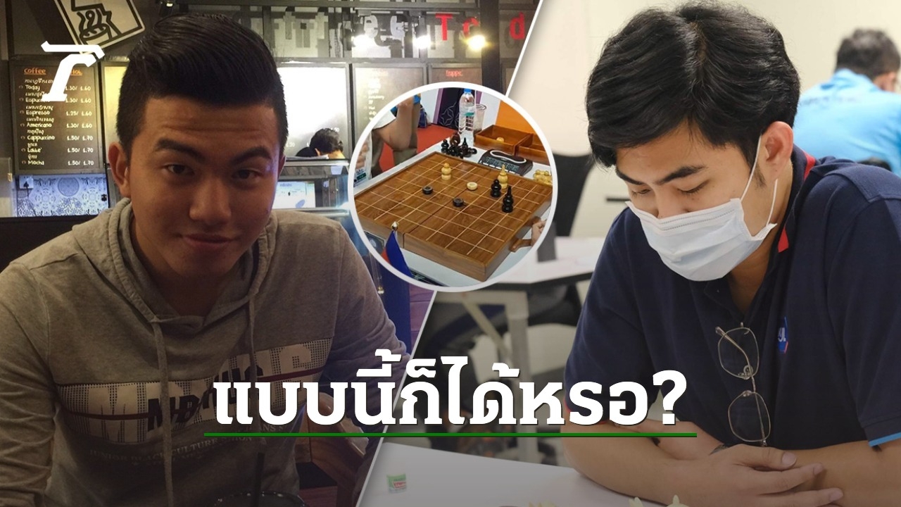 高棉国际象棋第一名“柬埔寨”声称泰国犯规并拒绝继续比赛。因为如果我们走完了，那肯定就是“泰”了。