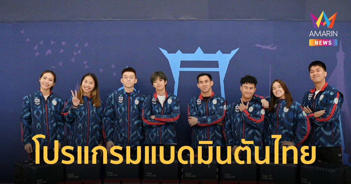 查看 2024 年奥运会泰国羽毛球项目。