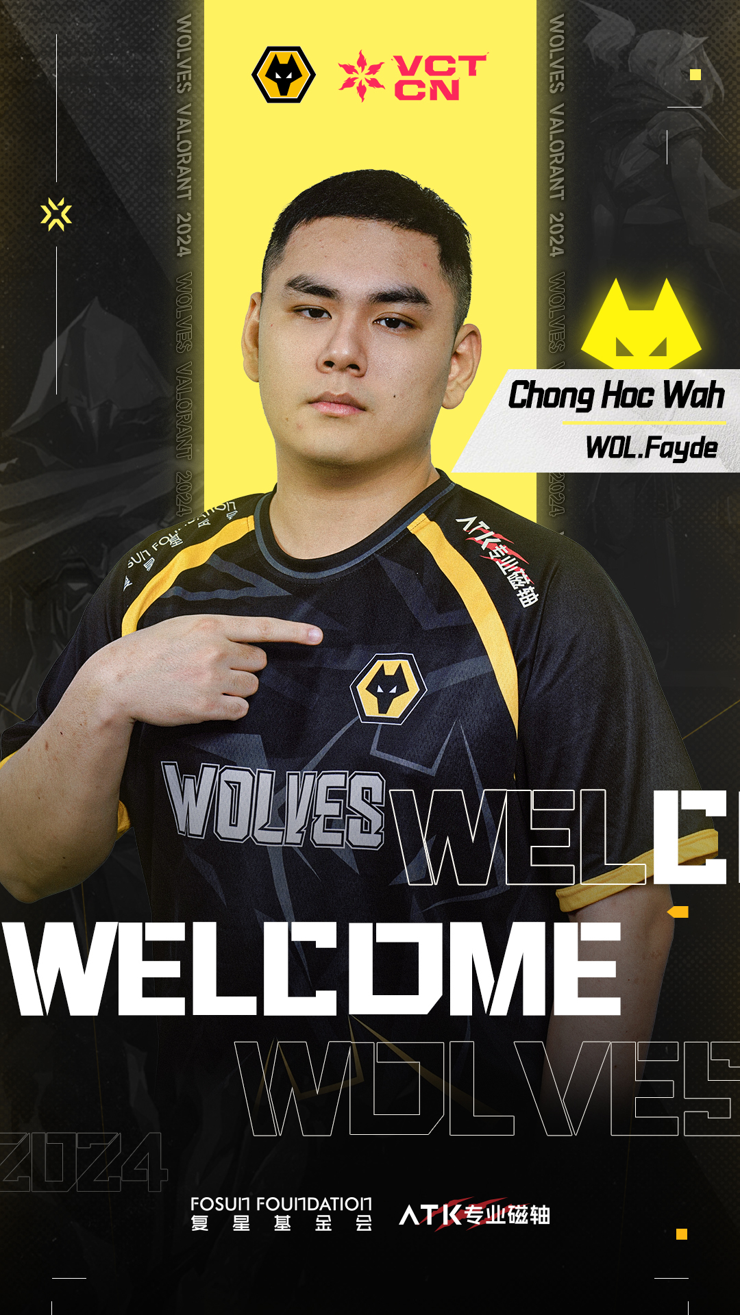 Wolves Esports 放弃了两名Valorant 成员