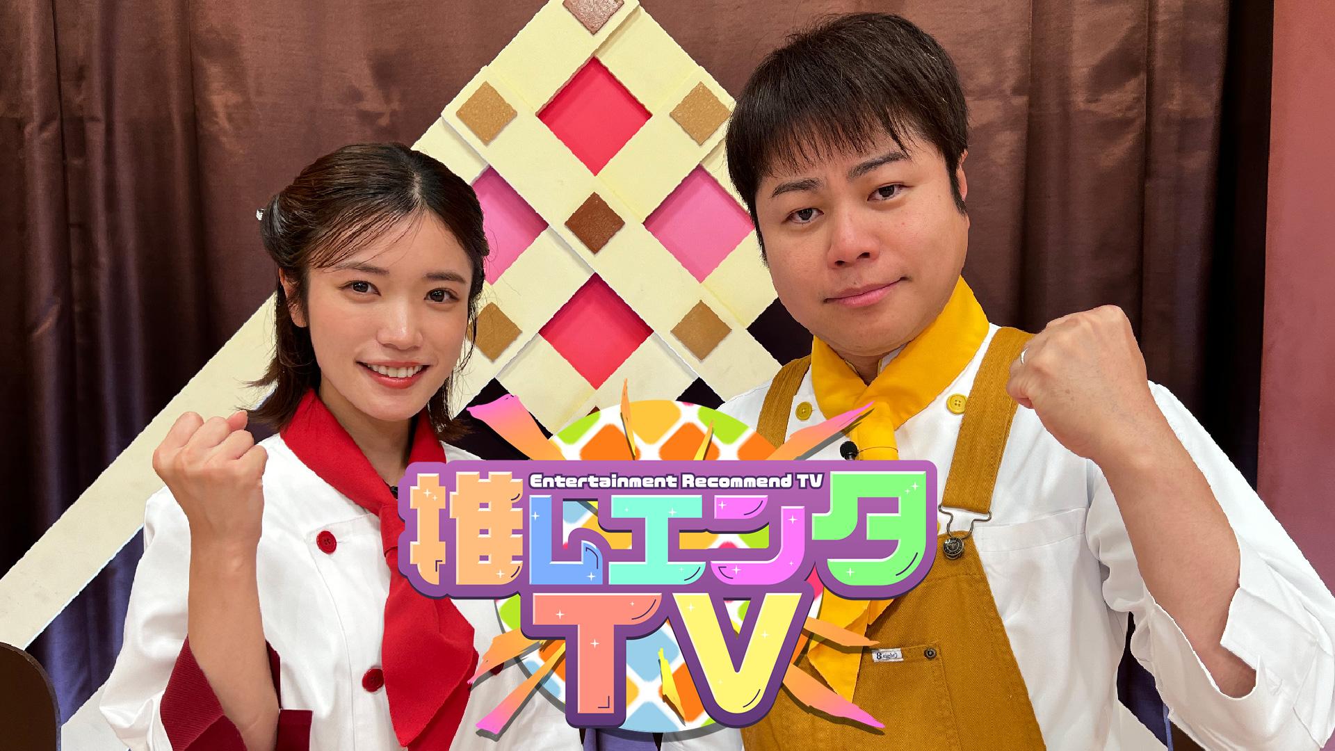 Oshi Entertainment TV【日本最大的电子竞技赛事！ Riot Games ONE]（东京电视台2024年12月2日26:35 OA）节目信息页面|东京电视台/BS东京电视台7ch（官方）