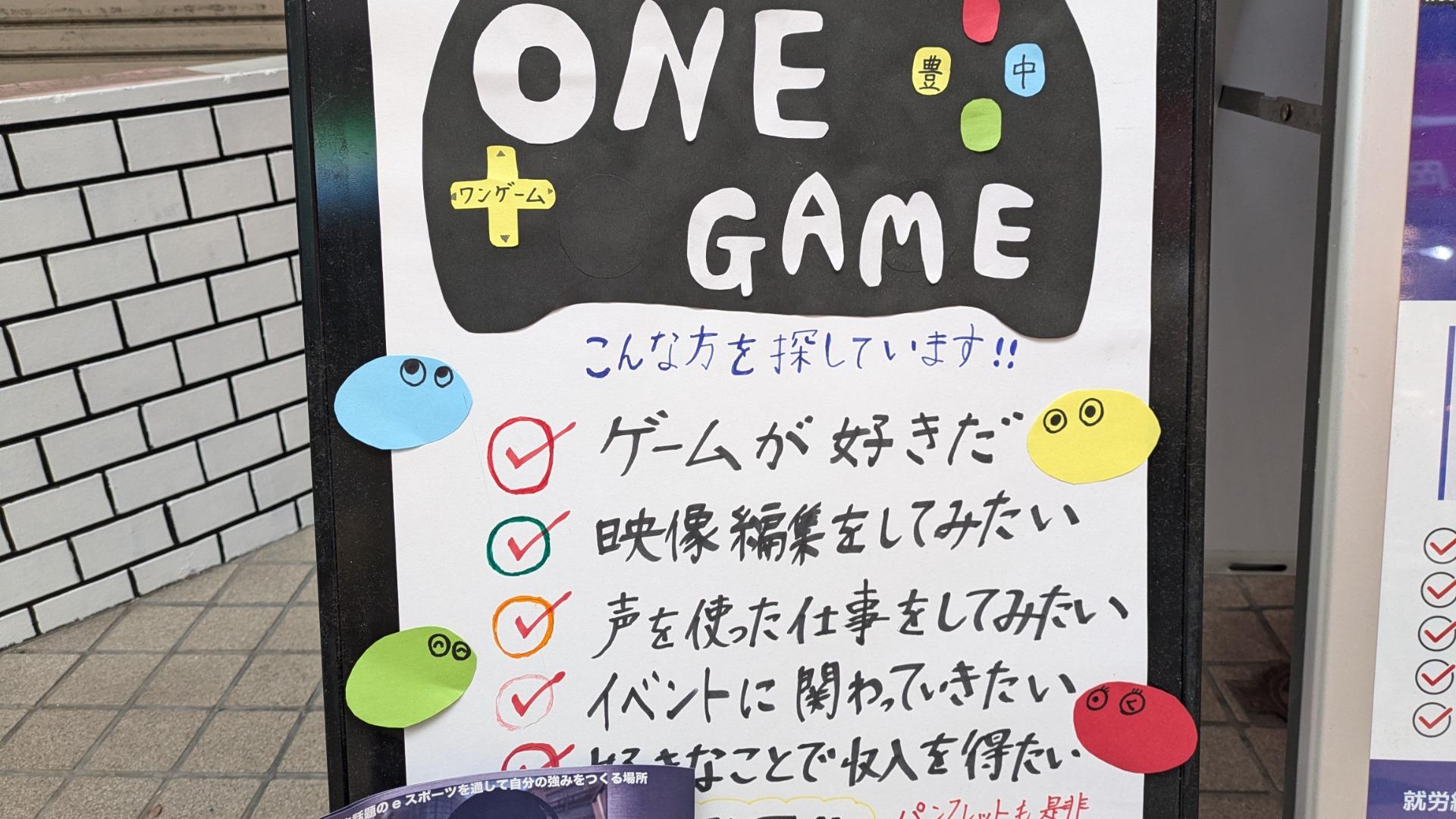 [丰中市] 我们采访了“ONEGAME丰中”，这是一种将电子竞技作为职业的B型持续就业支持。 (MICHI) - 专家 - 雅虎新闻