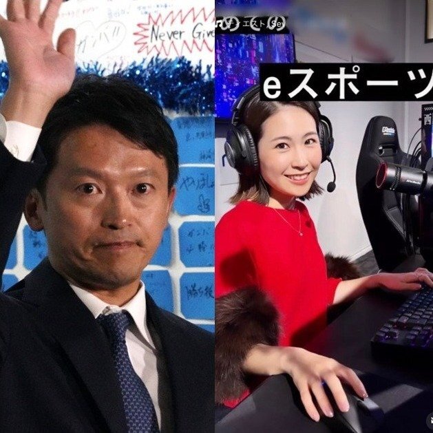 <斋藤知事 - 涉嫌违反选举法>《公共关系》 一位女社长“从未做过”，却被选为兵库县电子竞技审查委员会委员……知事被问及为什么她让总统参加竞选活动 一个令人惊讶的答案（集英社在线） - 雅虎新闻